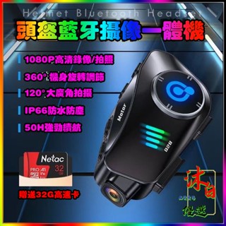 隔日達🌸支援對講 Q28安全帽藍牙耳機 多功能安全帽耳機 音樂分享 行車記錄器 防水防塵 對講機 防水 摩托車 插線耳機