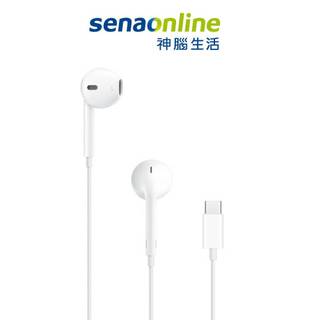 APPLE EarPods (USB-C) 耳機 2024 神腦生活