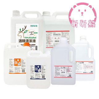 淨新 醫強 克司博 唐鑫 75%酒精 4000ML 臺灣製造 消毒酒精 洗手酒精 清菌酒精 大瓶酒精 淨新酒精 醫強酒精