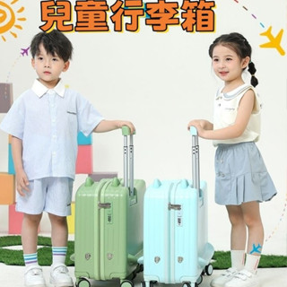 兒童行李箱 坐騎 懶人拉桿箱 寶寶旅行箱 20吋坐式萬向輪 行李箱 登機箱 拉鏈箱子 24吋行李箱