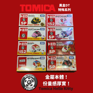 (竹北卡谷)款式齊全! tomica hello kitty 正版授權小車 40週年 50週年 多美小汽車