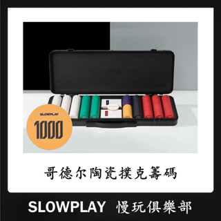 SLOWPLAY 哥德爾系列 陶瓷籌碼組 高階禮品首選 適用於德州撲克 麻將 自選面額 39/43mm 大籌碼硬幣