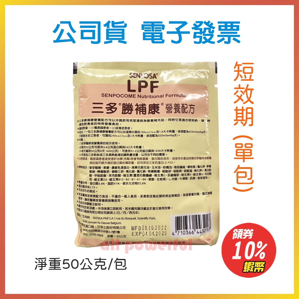 三多低蛋白 隨身包的價格推薦 - 2026年5月 | 比價比個夠BigGo