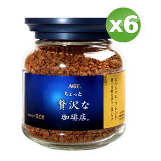 AGF 華麗香醇咖啡 (80g)X6入