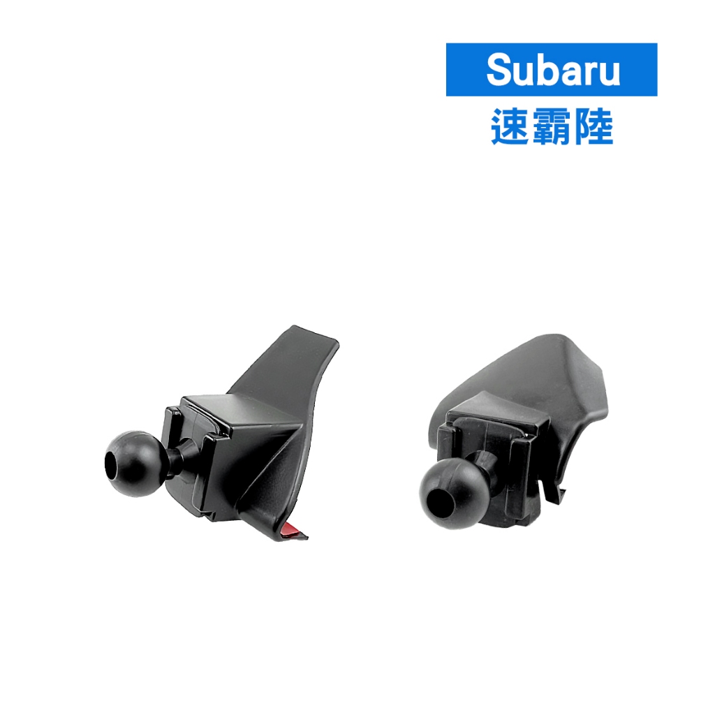 【KT BIKER】 SUBARU 專用手機架 速霸陸 車用手機架 汽車手機架 森林人 XV WRX Outback