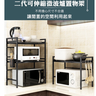 廚房置物架 免運 伸縮微波爐架 微波爐置物架 收納架 烤箱收納架 廚房收納架