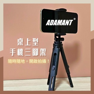 『臺灣現貨快速出貨』迷你桌上型手機可伸縮三腳架 #桌上腳架 #手機腳架