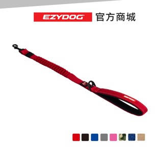 【澳洲EzyDog】零拉力牽繩64cm 舒服抗臭易清洗 寵物專用 外出牽繩 牽繩 防暴衝牽繩 舒適牽繩 高彈力牽繩