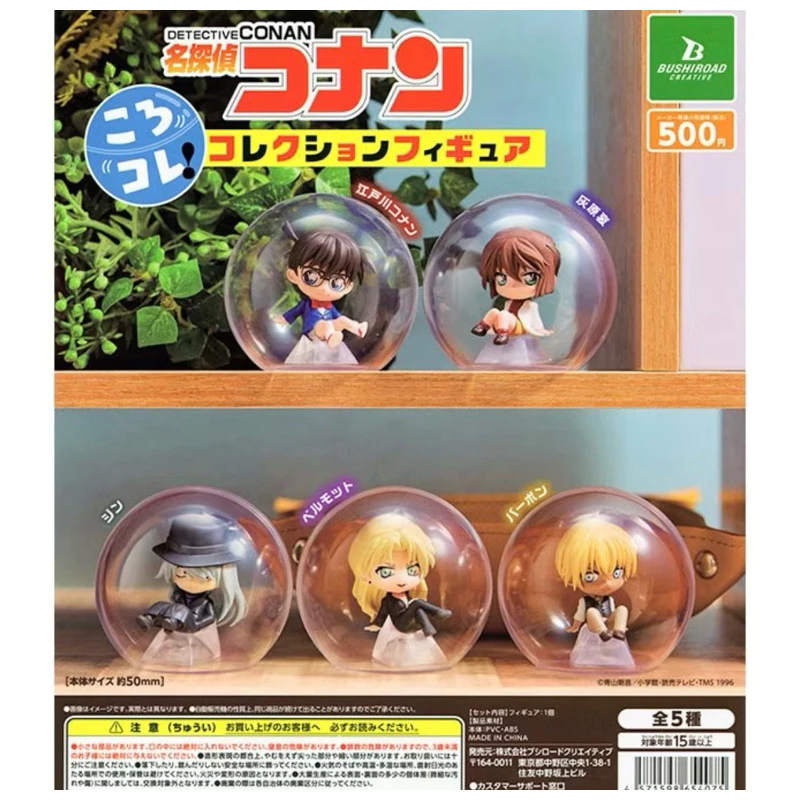 BUSHIROAD 名偵探柯南扭蛋裝飾公仔 琴酒 苦艾酒 貝爾摩德 波本 柯南 轉蛋 扭蛋 隨機出貨