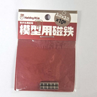 喵匠 模型用磁鐵 直徑3mm*高度3mm 10入 貨號111293