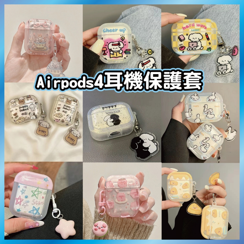 AirPods 4 透明硬殼 方形耳機套 韓系簡約 防摔保護殼 不易發黃 台灣出貨