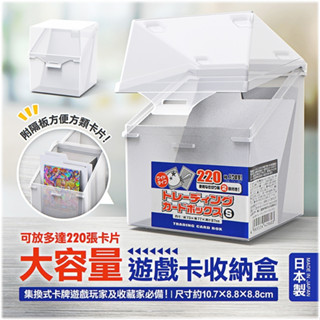 日本製【YAMADA】遊戲卡收納盒 大容量 遊戲卡 收納盒，卡片收納盒