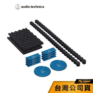【鐵三角】 AT-AQ474 車門喇叭吸音入門套件 制震墊 吸音棉 入門套件 汽車車門用