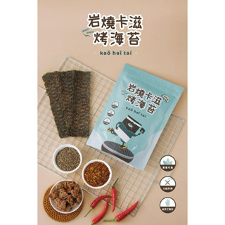 辣嚴選巖燒卡滋烤海苔