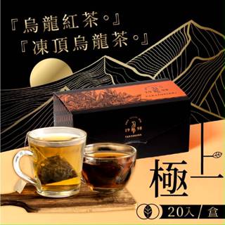 【天堂鳥】凍頂烏龍茶包｜紅烏龍茶包｜綜合茶包｜(20包/盒) 購滿地 凍頂烏龍茶