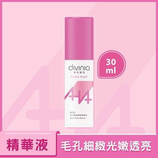 蒂芬妮亞 煥亮肌毛孔緊緻更新精華液 30ml