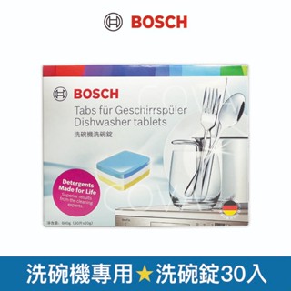 【BOSCH 博世】洗碗機專用 洗碗錠30錠