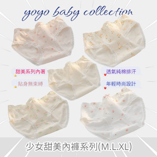 YoYo母嬰便利店-臺灣現貨少女甜美系內褲,女純棉透氣內褲,女中腰透氣純棉抗菌包臀三角內褲,女學生內褲,圖案種類多