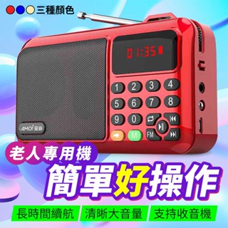 隔日到貨 FM收音機 插卡MP3撥放器 小型音響 小型收音機 迷你便攜式收音機 大音量收音機 長輩送禮