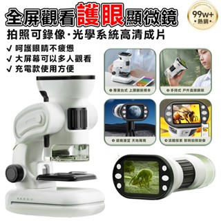 顯微鏡 兒童便攜式顯微鏡 【專用1000倍⛅️可看蟎蟲細菌】手持式顯微鏡 放大鏡 手機顯微鏡 電子顯微鏡 手機放大鏡