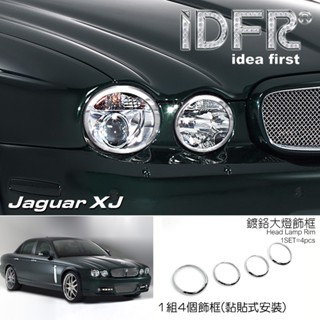 🐾捷豹積架Jaguar XJ X358 2008~2009 鍍鉻銀 前燈框 頭燈框 大燈框 飾貼