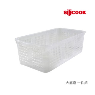 【韓國Silicook】收納大底座(1入) | 檢驗無毒 透明設計好拿取 | 官方旗艦店