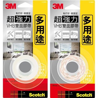 ❗️天添購❗️現貨❗️快速出貨❗️3M Scotch VHB 超強力雙面膠帶 多用途專用 (共兩款)