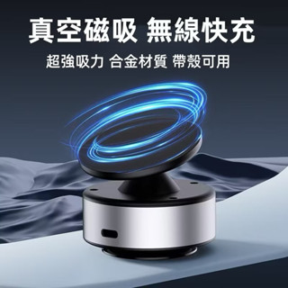 真空吸附磁吸支架 磁吸手機架 車用手機支架 吸盤磁吸支架 汽車支架 萬用磁吸架 磁吸支架 真空手機架 桌面支架