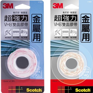 ❗️天添購❗️現貨❗️快速出貨❗️3M Scotch VHB 超強力雙面膠帶 金屬專用 (共兩款)