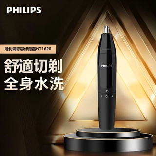 【Philips 飛利浦】修容儀NT1620送西歐科技雙USB萬國充電器CME-AD01市值999旋轉式安全刀頭