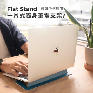 【ergomi】 Flat Stand｜一片式筆電支架｜2mm輕薄好攜帶｜筆電增高｜散熱｜隨身使用｜Macbook