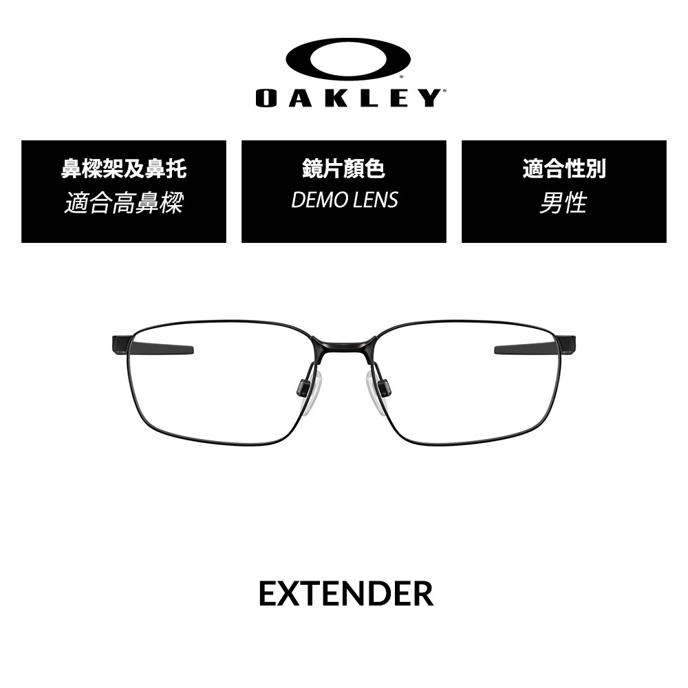 Oakley 奧克利 Extender 時尚金屬光學鏡框 (OX3249 官方品牌館)
