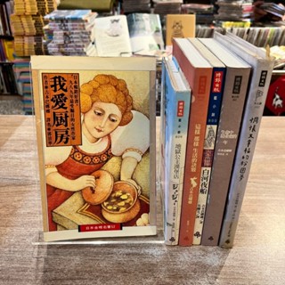 【吉本芭娜娜六種分售】我愛廚房、地獄公主漢堡店、這樣那樣生活的訣竅、白河夜船、生命中最重要的一年、惆悵又幸福的粉圓夢