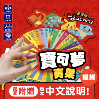 現貨 Pokémon 寶可夢 賓果遊戲 桌遊 神奇寶貝 親子娛樂 兒童益智玩具 韓國代購