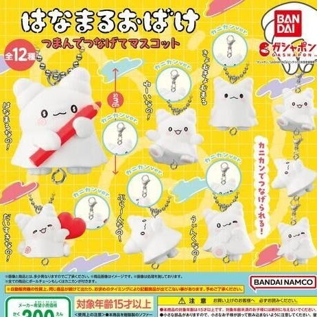 🔸午後學堂 三麗鷗 花丸幽靈扭蛋 花丸鬼吊飾扭蛋 掛勾練 珠鍊 花丸鬼 花丸扭蛋 花丸 萬代扭蛋 BANDAI 扭蛋