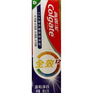 高露潔🕸全效溫和美白牙膏80g/效期2027-03