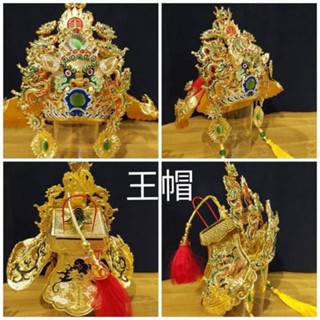 【禾雅】~免運費~~獅頭紙帽(王帽) ~5吋$2500 6吋$2800 7吋$2800 8吋 $3800