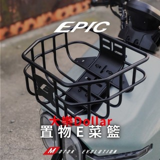 光陽 大樂 Dollar 150 125 鋁合金 菜籃 前置物籃 置物 收納籃 機車菜籃 輕量堅固