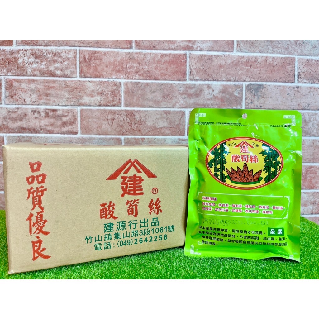 建源行 酸筍絲 300g 酸筍虱目魚 薑絲炒大腸