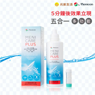 目立康【五合一硬式隱形眼鏡清潔液】 Menicare 硬式 角膜塑型片專用 250ml