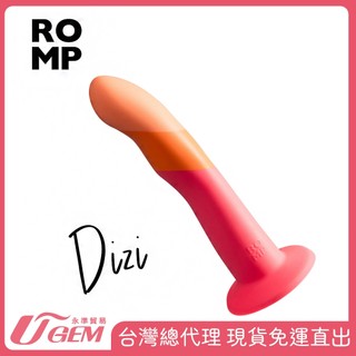 德國 ROMP Dizi 7吋矽膠陽具
