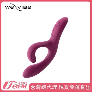 加拿大We-Vibe Nova 2 藍芽GC點按摩棒