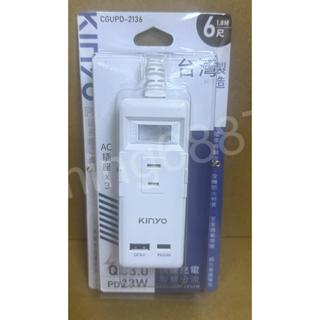 KINYO 一開三插PD+QC 6尺延長線 CGUPD-2136