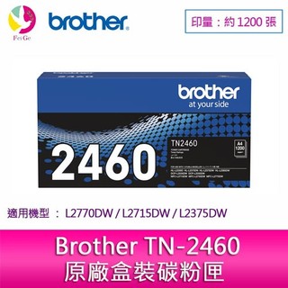 Brother TN-2460 原廠盒裝碳粉匣 L2770DW/L2715DW/L2375DW