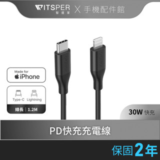 Choetech IP0040 Lightning to TypeC 30W快充線 PD 充電線 MFi認證 1.2M