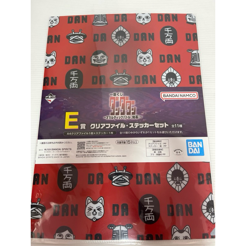 膽大黨 一番賞 E賞 資料夾貼紙組