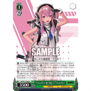 【好狐卡牌】WS NIK/S117-044 U “ペッパーセラピー”ペッパー 勝利女神：妮姬