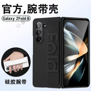 時尚彈性腕帶 SAMSUNG 三星 Galaxy Z Fold6 Fold5 折疊手機殼 Fold4 fold 3保護殼