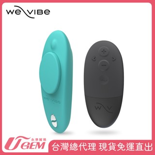 加拿大We-Vibe Moxie+ 藍芽佩戴式陰蒂震動器｜湖水綠