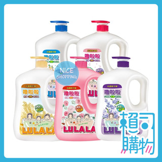 嚕啦啦 沐浴乳系列 1850g 鈴蘭 百里香 燕麥 玫瑰 小蒼蘭 抗菌 保濕 身體用 沐浴乳 沐浴【賴司購物】